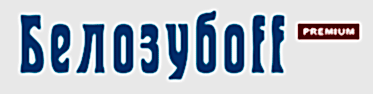Клиника «Белозубофф»